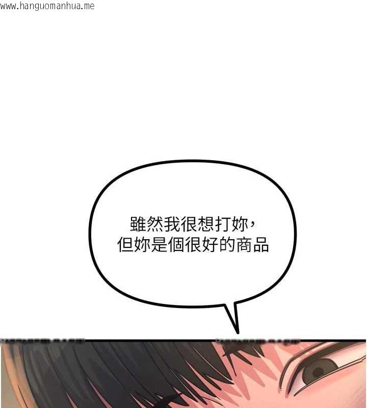 韩国漫画恶次人生韩漫_恶次人生-第51话-被打那里妳会兴奋吗?在线免费阅读-韩国漫画-第42张图片