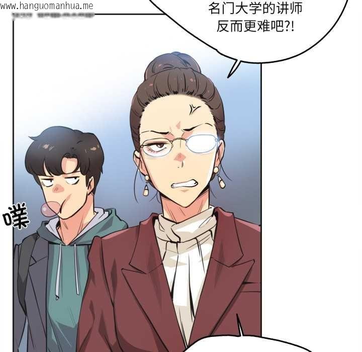 韩国漫画爸爸也疯狂韩漫_爸爸也疯狂-第35话在线免费阅读-韩国漫画-第55张图片