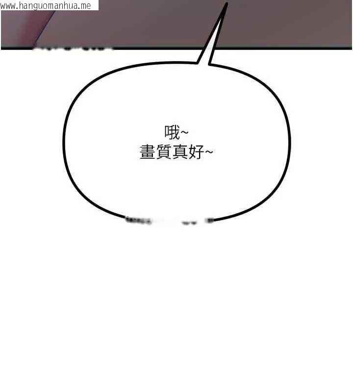 韩国漫画恶次人生韩漫_恶次人生-第51话-被打那里妳会兴奋吗?在线免费阅读-韩国漫画-第6张图片