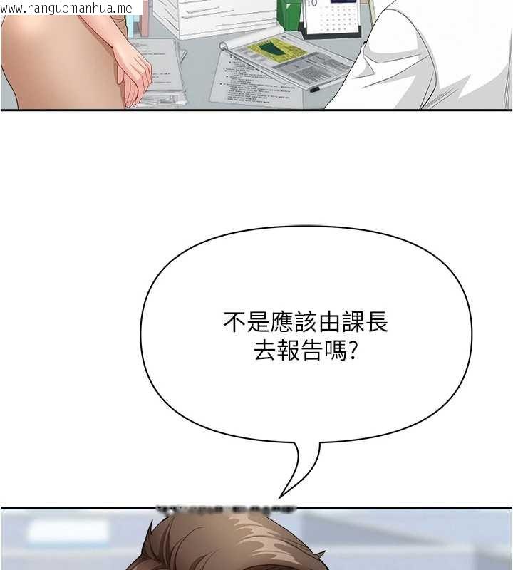 韩国漫画罪爱人妻韩漫_罪爱人妻-第9话-巨乳上司的隐密提议在线免费阅读-韩国漫画-第97张图片