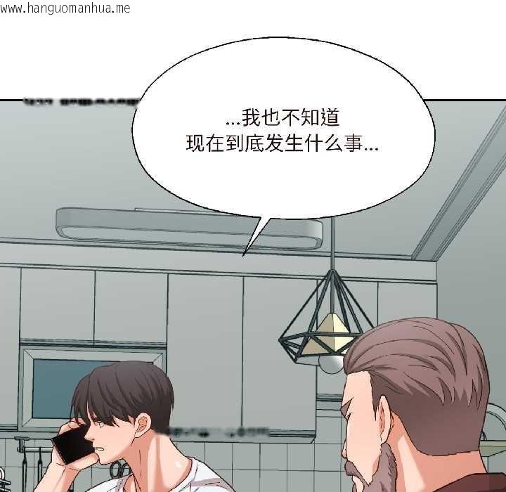 韩国漫画我的傻瓜男友韩漫_我的傻瓜男友-第37话在线免费阅读-韩国漫画-第134张图片