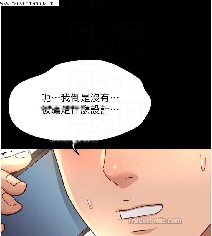 韩国漫画鲁蛇社畜的金手指韩漫_鲁蛇社畜的金手指-第47话-学生时代的破麻学姐在线免费阅读-韩国漫画-第120张图片