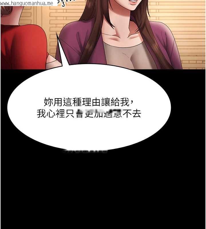 韩国漫画老板娘的诱惑韩漫_老板娘的诱惑-第80话-越插越不想放弃在线免费阅读-韩国漫画-第176张图片