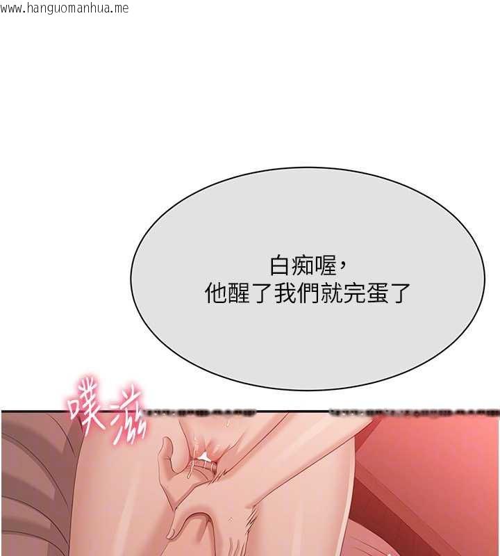 韩国漫画倒追游戏韩漫_倒追游戏-第26话-强暴影片引起的误会在线免费阅读-韩国漫画-第123张图片