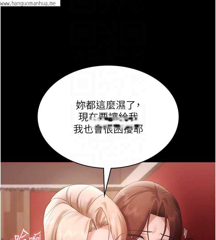 韩国漫画老板娘的诱惑韩漫_老板娘的诱惑-第80话-越插越不想放弃在线免费阅读-韩国漫画-第110张图片