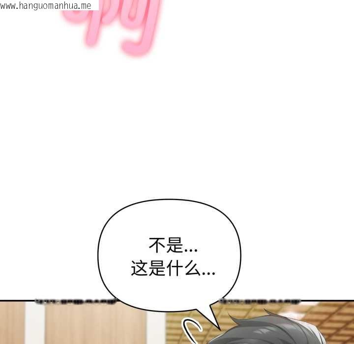 韩国漫画夫妇游戏韩漫_夫妇游戏-第53话在线免费阅读-韩国漫画-第21张图片