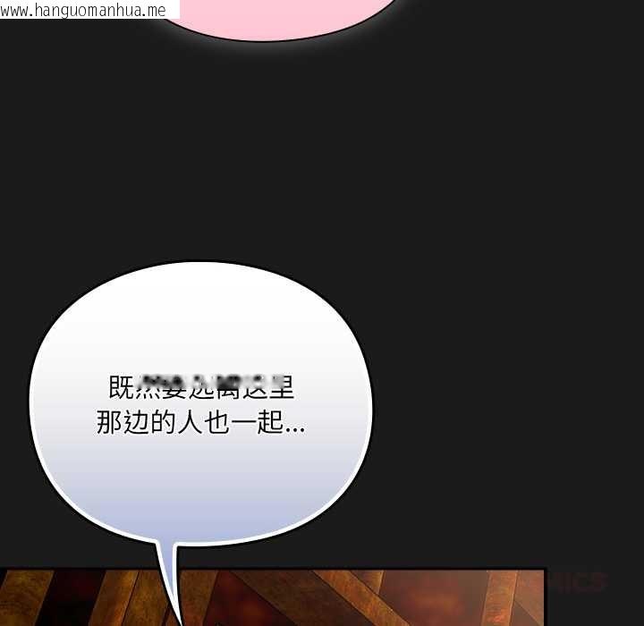 韩国漫画男人稀缺的异世界韩漫_男人稀缺的异世界-第11话在线免费阅读-韩国漫画-第100张图片
