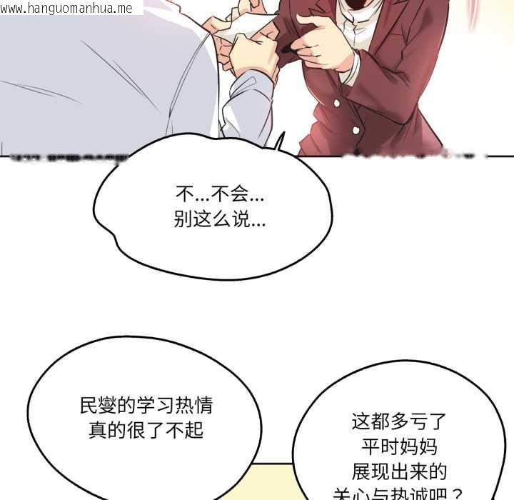 韩国漫画爸爸也疯狂韩漫_爸爸也疯狂-第35话在线免费阅读-韩国漫画-第75张图片