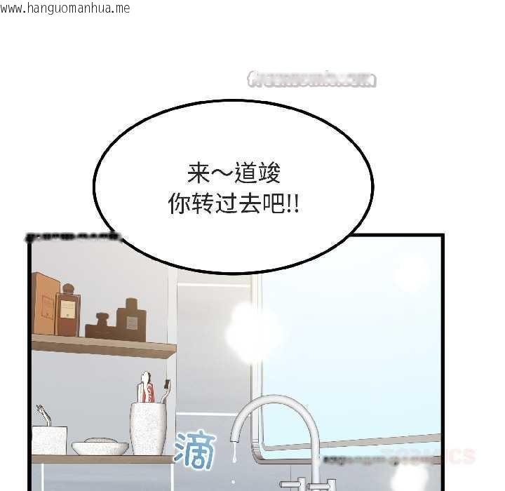 韩国漫画发小碰不得/强制催眠韩漫_发小碰不得/强制催眠-第94话在线免费阅读-韩国漫画-第60张图片