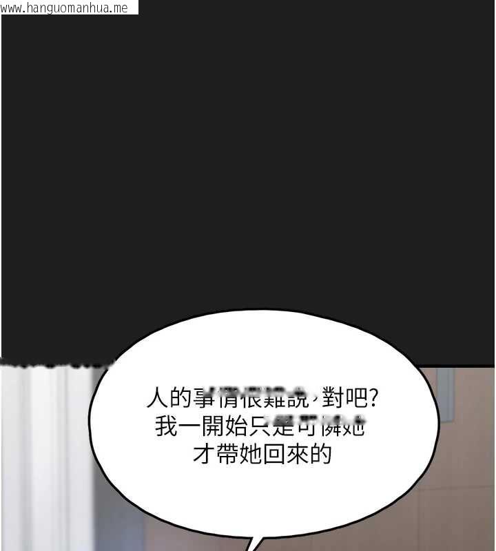 韩国漫画垃圾堆捡到宠物系萌妹韩漫_垃圾堆捡到宠物系萌妹-第24话-终于等到妳成人了…在线免费阅读-韩国漫画-第166张图片