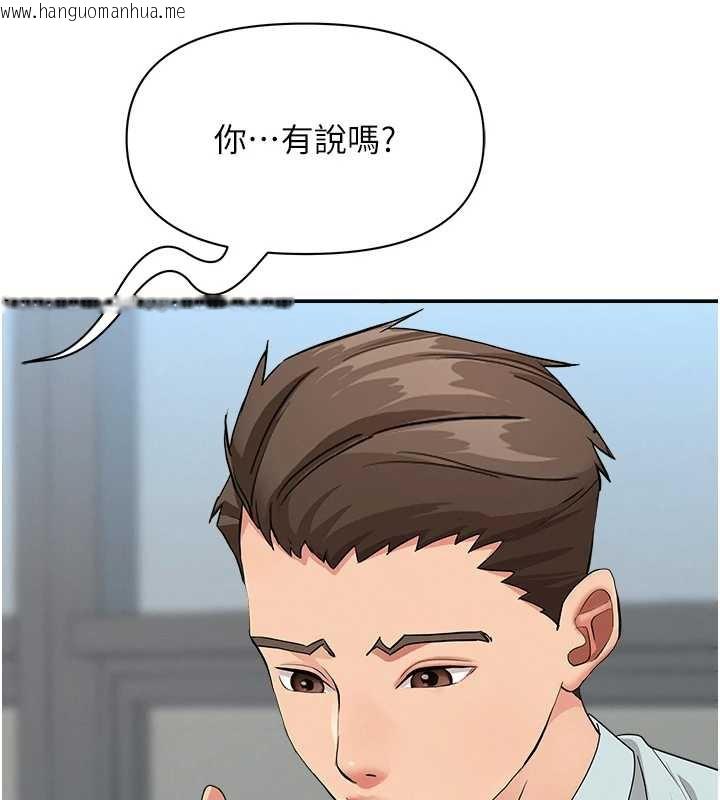 韩国漫画罪爱人妻韩漫_罪爱人妻-第9话-巨乳上司的隐密提议在线免费阅读-韩国漫画-第145张图片