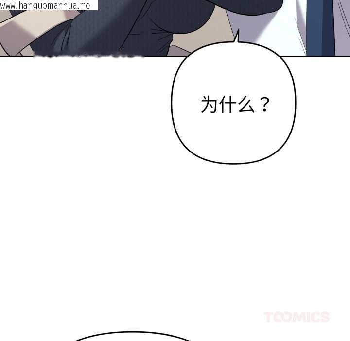 韩国漫画她们教会我的事/全员交往中韩漫_她们教会我的事/全员交往中-第8话在线免费阅读-韩国漫画-第57张图片