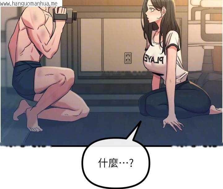 韩国漫画恶次人生韩漫_恶次人生-第51话-被打那里妳会兴奋吗?在线免费阅读-韩国漫画-第35张图片