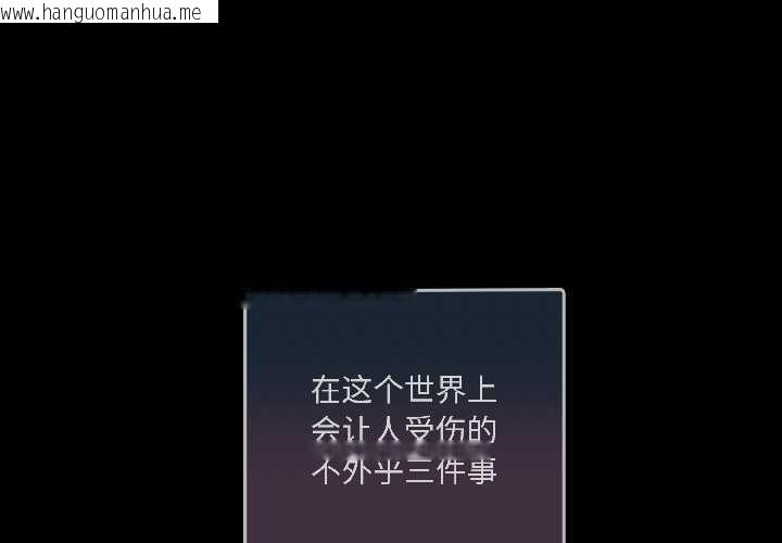 韩国漫画契约的代价/要命的契约韩漫_契约的代价/要命的契约-第1话在线免费阅读-韩国漫画-第1张图片