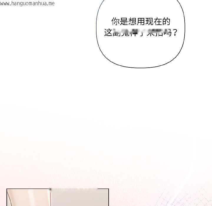 韩国漫画契约的代价/要命的契约韩漫_契约的代价/要命的契约-第3话在线免费阅读-韩国漫画-第94张图片