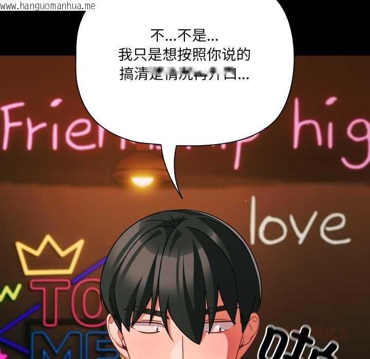 韩国漫画幸福来得太突然韩漫_幸福来得太突然-第49话在线免费阅读-韩国漫画-第84张图片