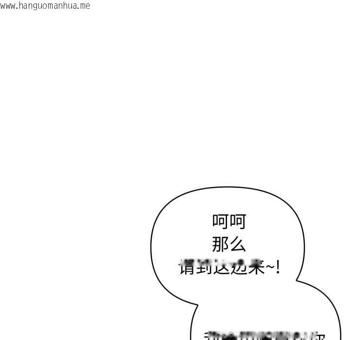 韩国漫画夫妇游戏韩漫_夫妇游戏-第53话在线免费阅读-韩国漫画-第71张图片