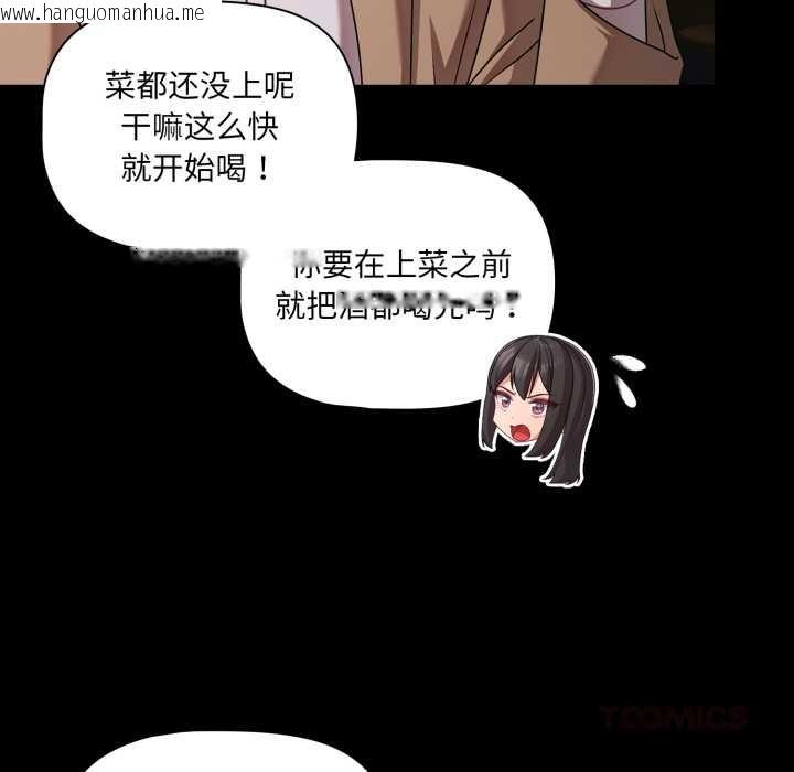 韩国漫画幸福来得太突然韩漫_幸福来得太突然-第49话在线免费阅读-韩国漫画-第12张图片