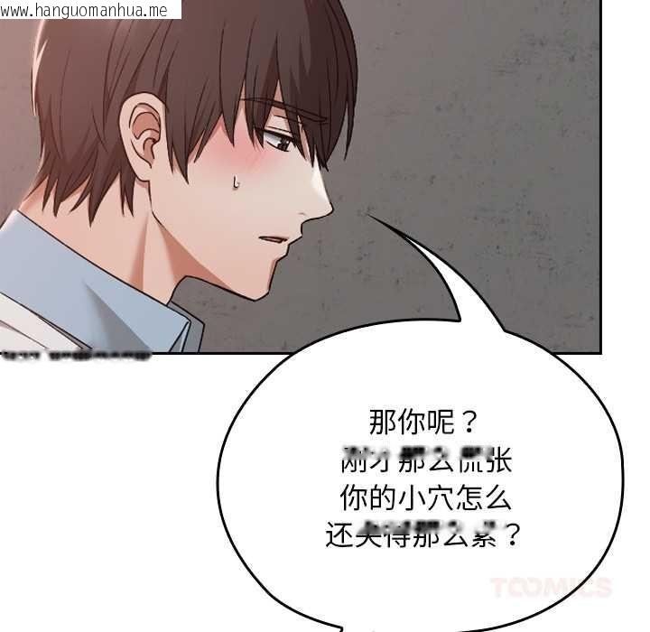 韩国漫画校花的双面生活韩漫_校花的双面生活-第15话在线免费阅读-韩国漫画-第57张图片