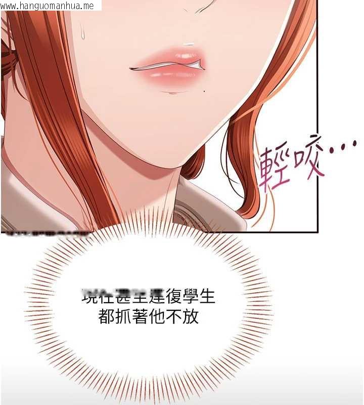 韩国漫画倒追游戏韩漫_倒追游戏-第26话-强暴影片引起的误会在线免费阅读-韩国漫画-第106张图片