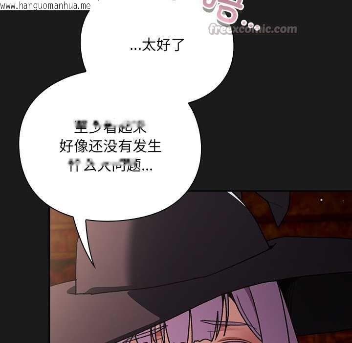 韩国漫画男人稀缺的异世界韩漫_男人稀缺的异世界-第11话在线免费阅读-韩国漫画-第45张图片