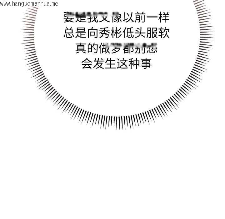 韩国漫画她们教会我的事/全员交往中韩漫_她们教会我的事/全员交往中-第8话在线免费阅读-韩国漫画-第133张图片