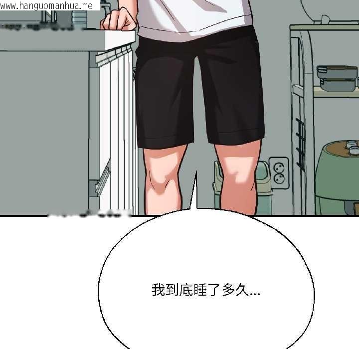 韩国漫画我的傻瓜男友韩漫_我的傻瓜男友-第37话在线免费阅读-韩国漫画-第87张图片