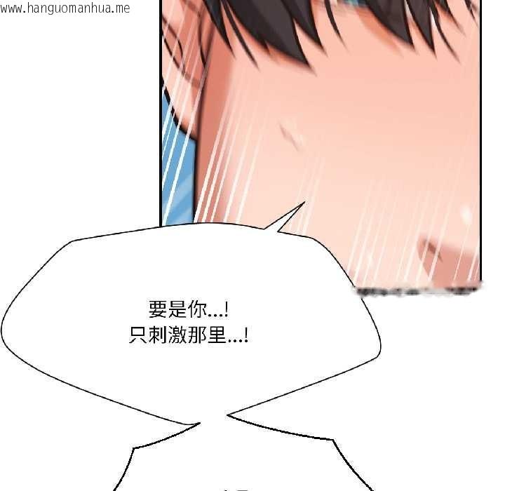 韩国漫画我的傻瓜男友韩漫_我的傻瓜男友-第37话在线免费阅读-韩国漫画-第33张图片