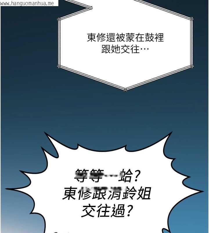 韩国漫画鲁蛇社畜的金手指韩漫_鲁蛇社畜的金手指-第47话-学生时代的破麻学姐在线免费阅读-韩国漫画-第115张图片