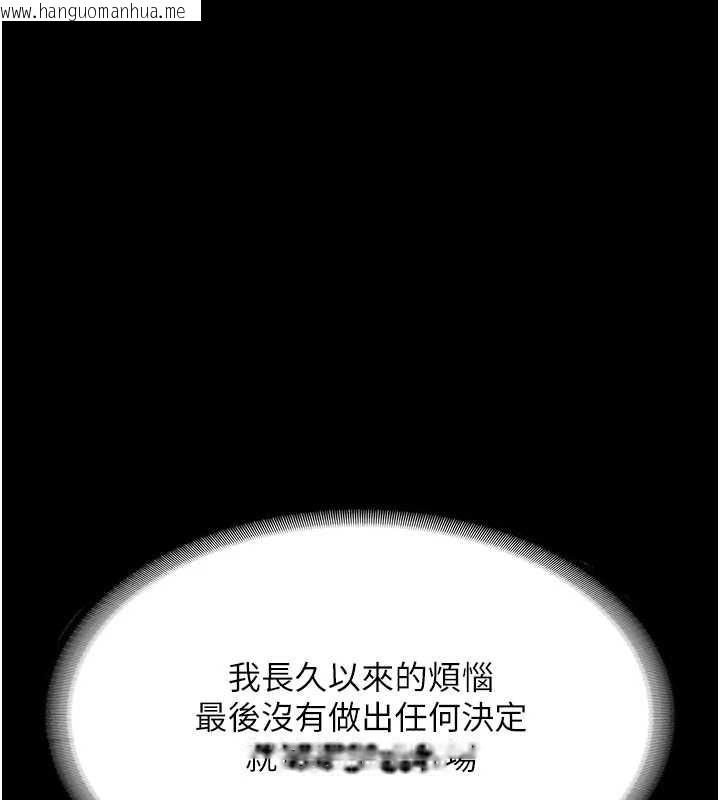 韩国漫画老板娘的诱惑韩漫_老板娘的诱惑-第80话-越插越不想放弃在线免费阅读-韩国漫画-第204张图片