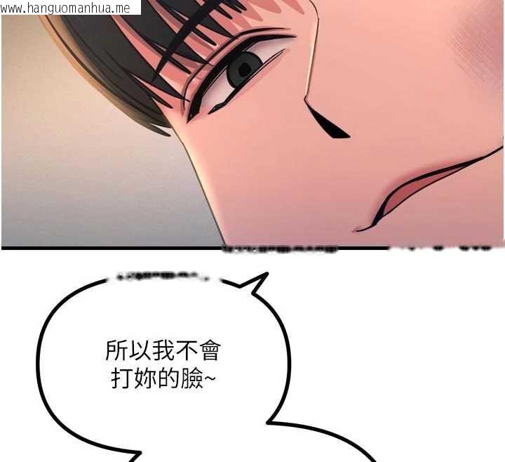 韩国漫画恶次人生韩漫_恶次人生-第51话-被打那里妳会兴奋吗?在线免费阅读-韩国漫画-第43张图片