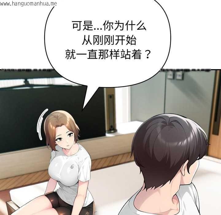 韩国漫画夫妇游戏韩漫_夫妇游戏-第53话在线免费阅读-韩国漫画-第122张图片