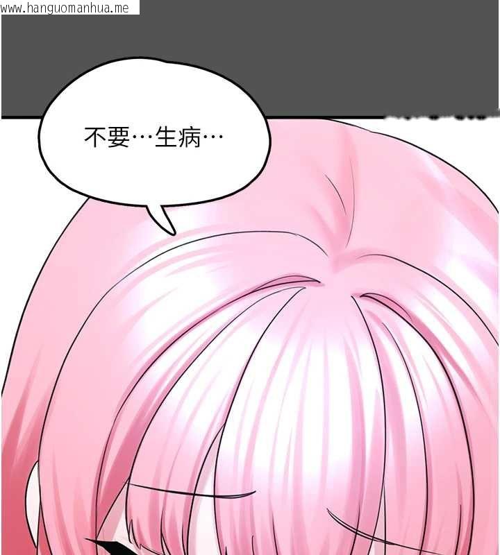 韩国漫画垃圾堆捡到宠物系萌妹韩漫_垃圾堆捡到宠物系萌妹-第24话-终于等到妳成人了…在线免费阅读-韩国漫画-第179张图片