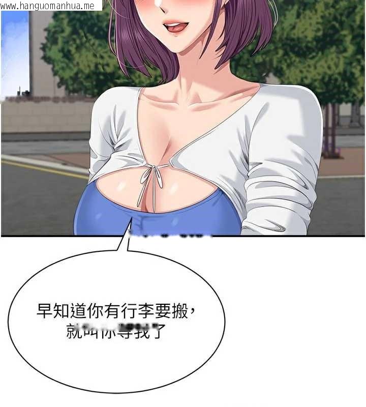 韩国漫画倒追游戏韩漫_倒追游戏-第26话-强暴影片引起的误会在线免费阅读-韩国漫画-第42张图片