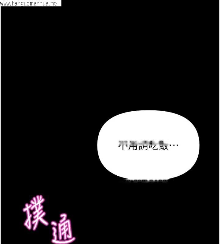 韩国漫画鲁蛇社畜的金手指韩漫_鲁蛇社畜的金手指-第47话-学生时代的破麻学姐在线免费阅读-韩国漫画-第62张图片