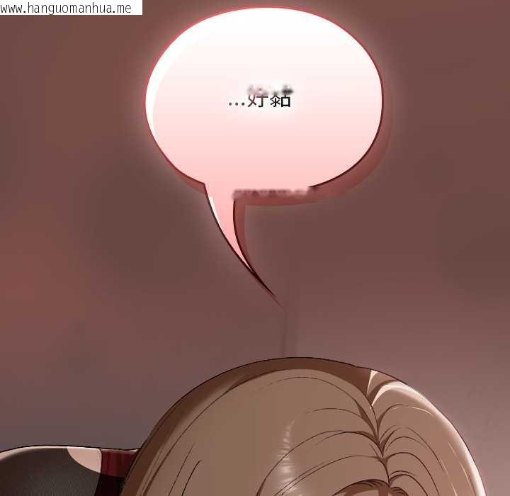 韩国漫画校花的双面生活韩漫_校花的双面生活-第15话在线免费阅读-韩国漫画-第97张图片