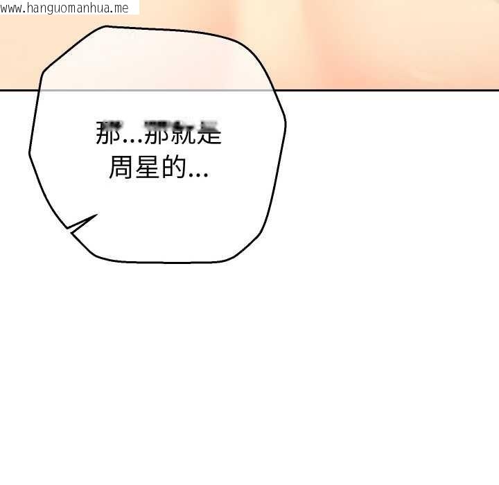 韩国漫画她们教会我的事/全员交往中韩漫_她们教会我的事/全员交往中-第8话在线免费阅读-韩国漫画-第140张图片
