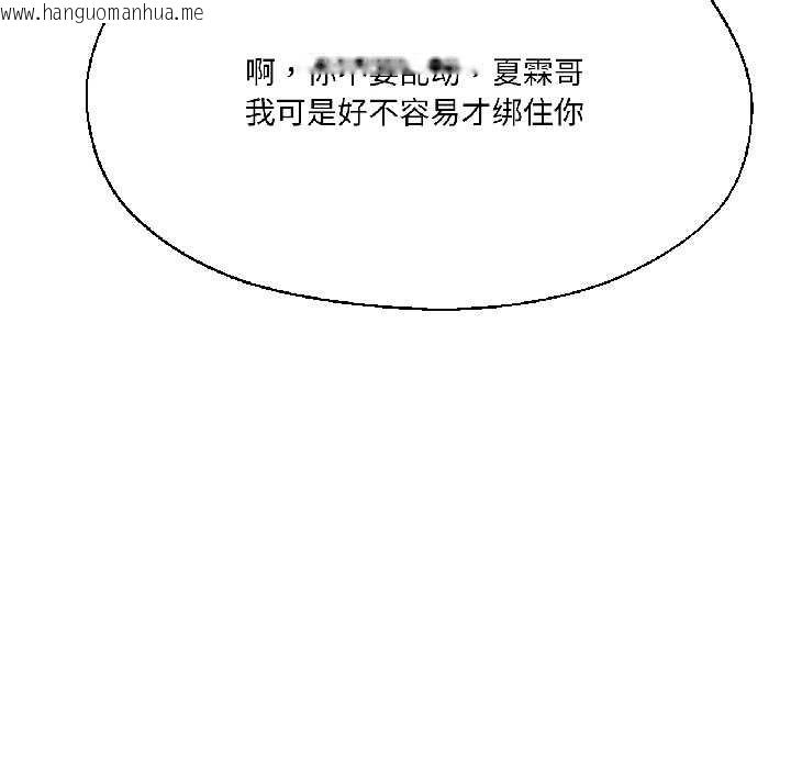 韩国漫画我的傻瓜男友韩漫_我的傻瓜男友-第37话在线免费阅读-韩国漫画-第20张图片