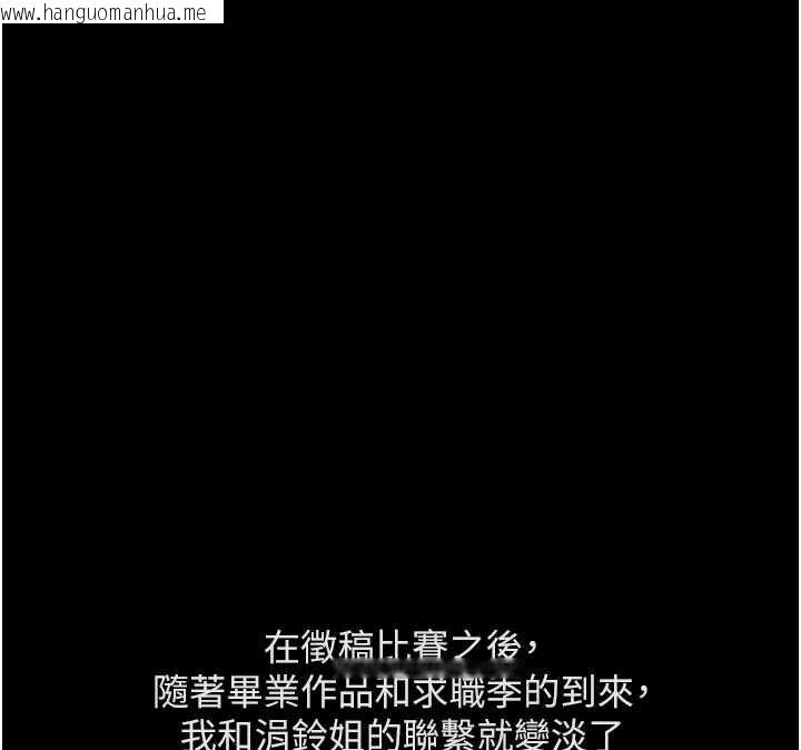 韩国漫画鲁蛇社畜的金手指韩漫_鲁蛇社畜的金手指-第47话-学生时代的破麻学姐在线免费阅读-韩国漫画-第95张图片