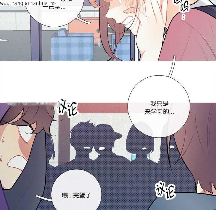 韩国漫画这都什么事儿啊？韩漫_这都什么事儿啊？-第20话在线免费阅读-韩国漫画-第34张图片