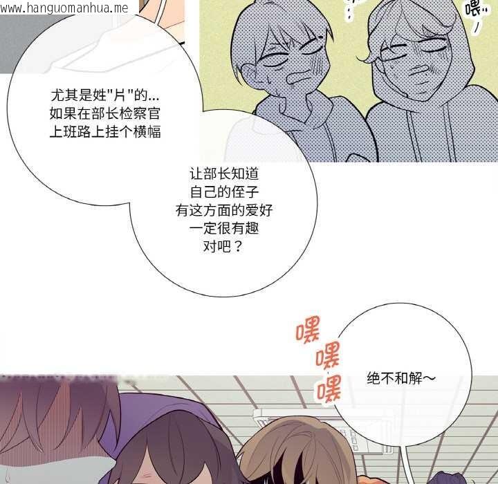 韩国漫画这都什么事儿啊？韩漫_这都什么事儿啊？-第20话在线免费阅读-韩国漫画-第53张图片