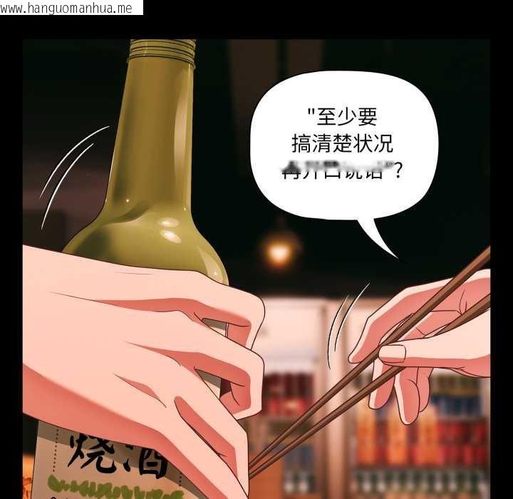 韩国漫画幸福来得太突然韩漫_幸福来得太突然-第49话在线免费阅读-韩国漫画-第72张图片