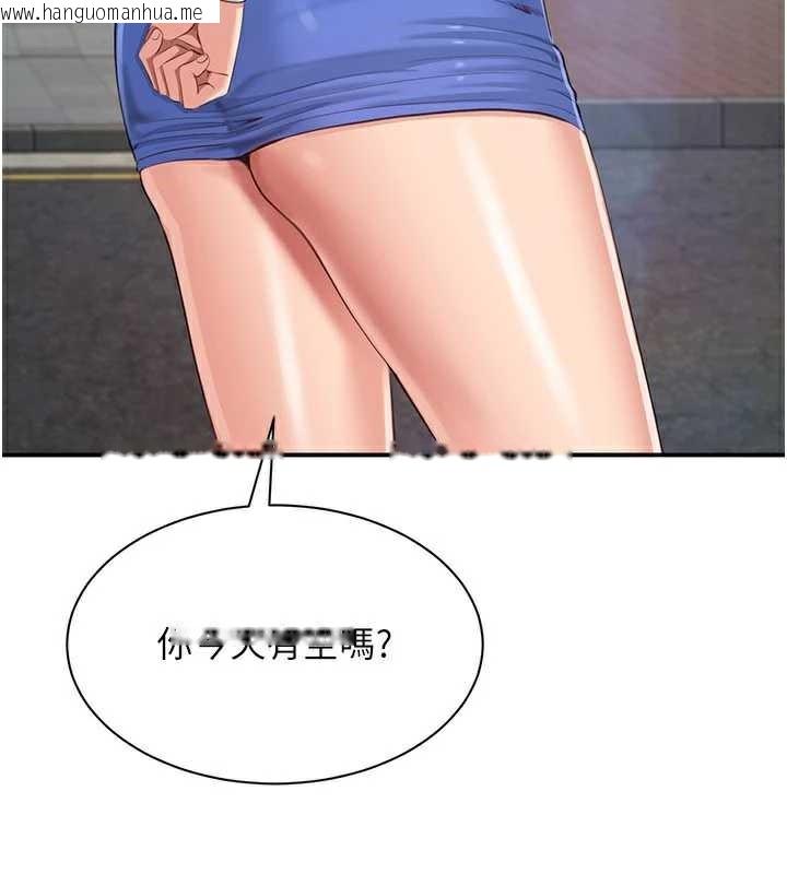 韩国漫画倒追游戏韩漫_倒追游戏-第26话-强暴影片引起的误会在线免费阅读-韩国漫画-第57张图片