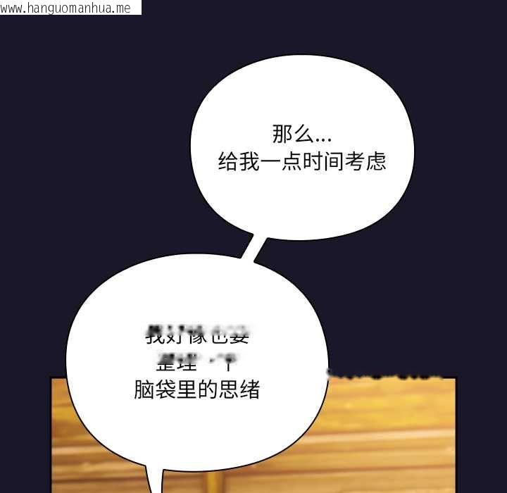 韩国漫画男人稀缺的异世界韩漫_男人稀缺的异世界-第11话在线免费阅读-韩国漫画-第185张图片