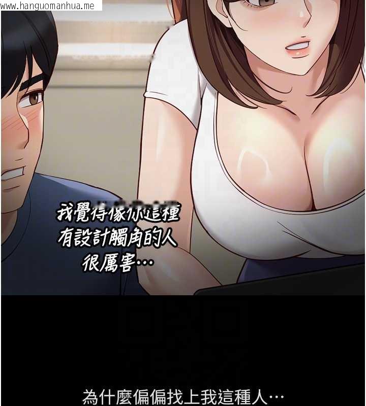 韩国漫画鲁蛇社畜的金手指韩漫_鲁蛇社畜的金手指-第47话-学生时代的破麻学姐在线免费阅读-韩国漫画-第126张图片