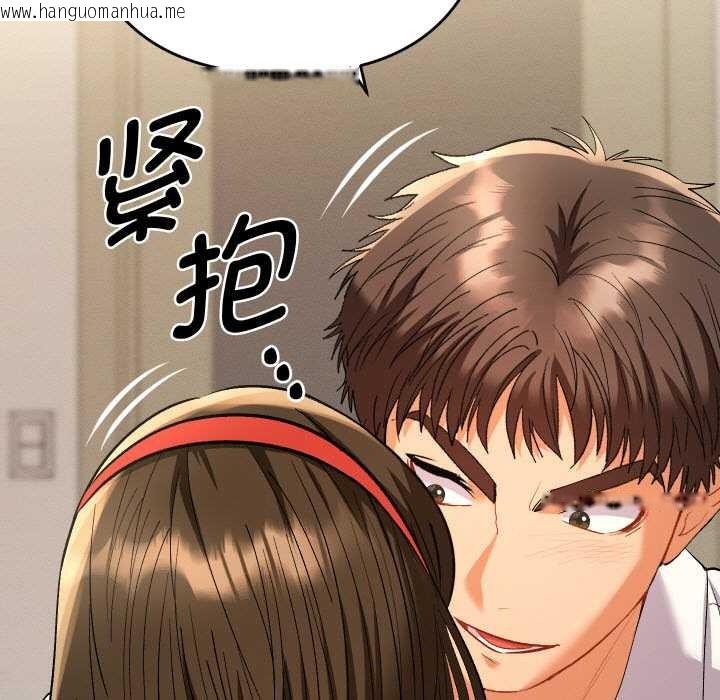 韩国漫画她们教会我的事/全员交往中韩漫_她们教会我的事/全员交往中-第8话在线免费阅读-韩国漫画-第106张图片