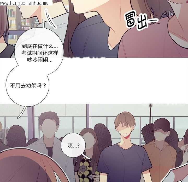 韩国漫画这都什么事儿啊？韩漫_这都什么事儿啊？-第20话在线免费阅读-韩国漫画-第38张图片
