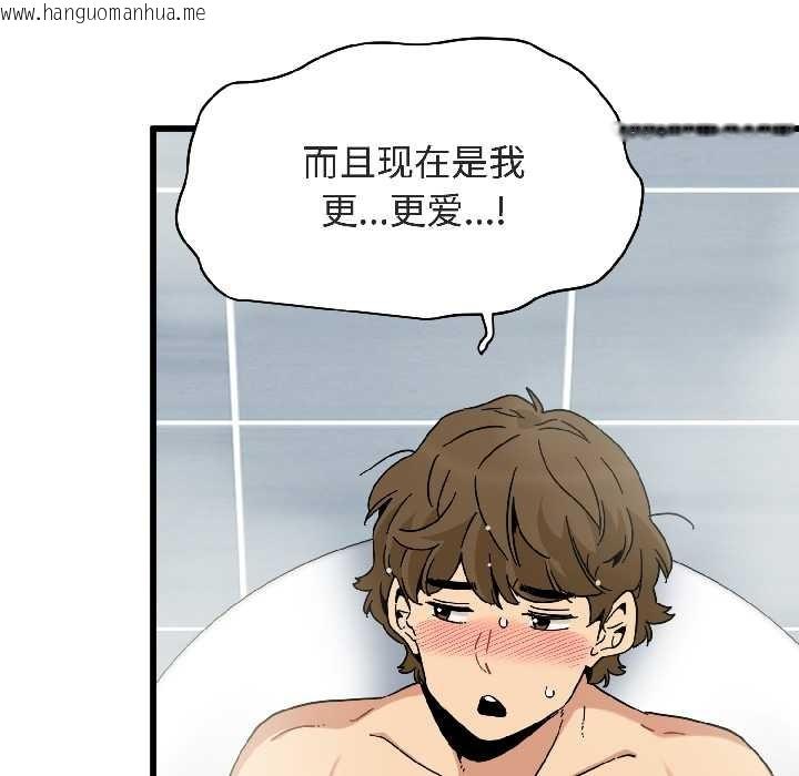 韩国漫画发小碰不得/强制催眠韩漫_发小碰不得/强制催眠-第94话在线免费阅读-韩国漫画-第161张图片