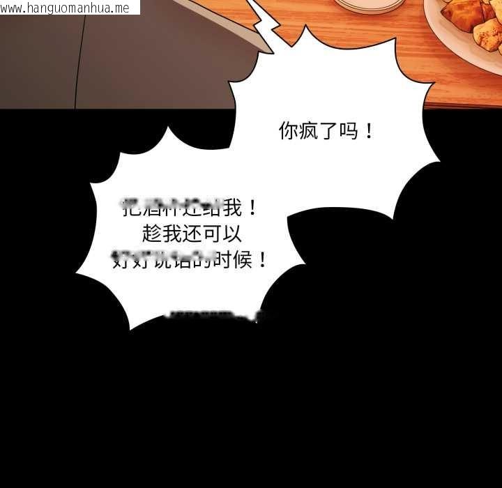 韩国漫画幸福来得太突然韩漫_幸福来得太突然-第49话在线免费阅读-韩国漫画-第97张图片