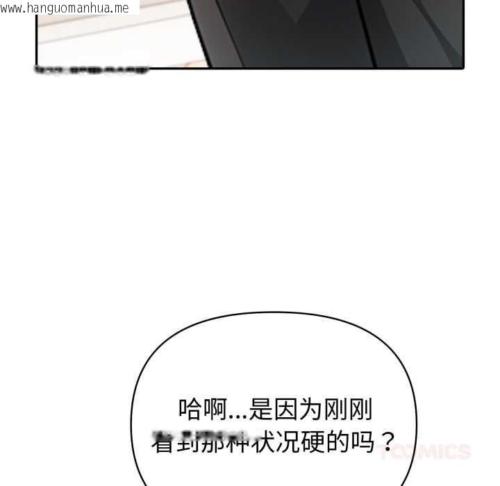 韩国漫画夫妇游戏韩漫_夫妇游戏-第53话在线免费阅读-韩国漫画-第129张图片